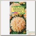 Семена Цветы, Астра, Королевская, 0.3 г, лососевая,однолетняя, пионовидная, цветная упаковка, Гавриш