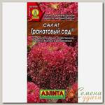 Семена Салат листовой, Гранатовый сад, 0.5 г, цветная упаковка, Аэлита