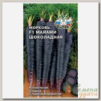 Семена Морковь, Майами Шоколадная F1, 0.1 г, цветная упаковка, Седек