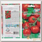 Семена Томат, Северная Малютка, 0.1 г, цветная упаковка, Седек