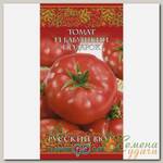 Семена Томат, Бабушкин подарок F1, 12 шт, Русский вкус, цветная упаковка, Гавриш