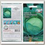 Семена Капуста белокочанная, Теща, цветная упаковка, Седек