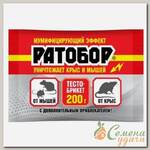 Родентицид Ратобор, от грызунов, тесто-брикет, 200 г