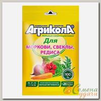 Удобрение Агрикола 4, для моркови и свеклы, минеральный, гранулы, 50 г, Green Belt