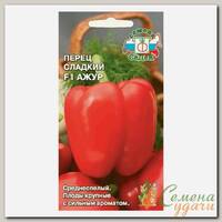 Семена Перец сладкий, Ажур F1, 0.1 г, цветная упаковка, Седек