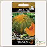 Семена Тыква, Мускадэ Агро, 10 шт, мускатная, цветная упаковка, Поиск