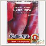 Семена Свекла, Цилиндра, 3 г, Кольчуга, цветная упаковка, Русский огород