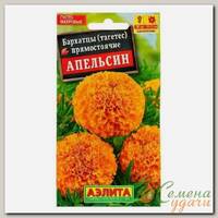 Семена Цветы, Бархатцы, Апельсин, 0.3 г, прямостоящие, цветная упаковка, Аэлита