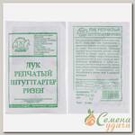 Семена Лук репчатый, Штуттгартен Ризен, 1 г, МФ, белая упаковка, Седек