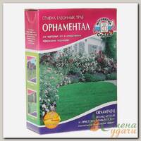 Семена Газон Орнаментал 1кг ЦВ