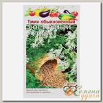 Семена Тмин, Восточный аромат, 0.5 г, цветная упаковка, Гавриш