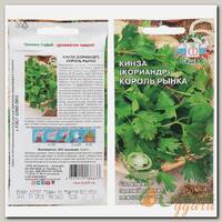 Семена Кориандр, Король Рынка, 2 г, цветная упаковка, Седек
