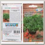 Семена Сельдерей листовой, Нежный, 0.5 г, цветная упаковка, Седек