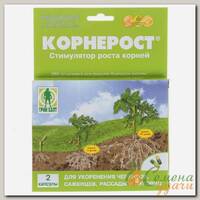 Удобр Корнерост 2капсулы по 0,1гр ГБ