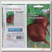 Семена Свекла, Черная вдова, цветная упаковка, Седек