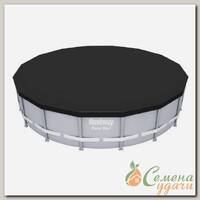 Тент 488 см, круглый, для каркасного бассейна, Bestway, 58249