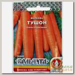 Семена Морковь, Тушон, 2 г, Кольчуга, цветная упаковка, Русский огород