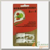 Инсектицид Фуфанон-Нова, от вредителей на плодовых, ягодных, овощных культурах, жидкость, 2 шт, 2 мл, Зеленая аптека Садовода