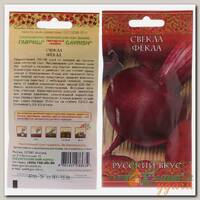 Семена Свекла, Фекла, 3 г, Русский вкус, цветная упаковка, Гавриш