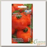 Семена Томат, Барин F1, 0.05 г, цветная упаковка, Седек