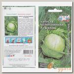 Семена Капуста белокочанная, Бэлла F1, 0.1 г, цветная упаковка, Седек