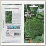 Семена Капуста брокколи, Тонус, 0.3 г, цветная упаковка, Седек