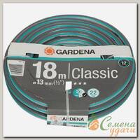 Шланг Gardena Classic поливочный армированный 18001-20.000.00 1/2, 18 м"