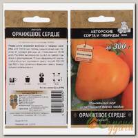 Семена Томат, Оранжевое сердце, 0.1 г, цветная упаковка, Поиск