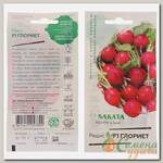 Семена Редис, Глориет F1, 0.5 г, Sakata, цветная упаковка, Гавриш
