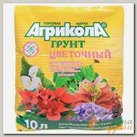Грунт Цветочный, для комнатных растений, 10 л, Агрикола