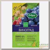 Удобрение Виноград-Смородина-Малина, сухое, порошок, 2 кг, Добрая сила
