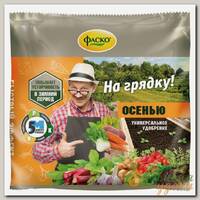 Удобрение Осеннее, универсальное, минеральный, гранулы, 500 г, Фаско