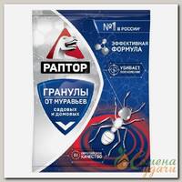 Инсектицид от муравьев, гранулы, 100 г