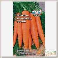 Семена Морковь, Королева Осени, 2 г, цветная упаковка, Седек