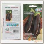 Семена Баклажан, Смуглянка, цветная упаковка, Седек