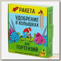 Удобрение Ракета, для гортензий, минеральный, колышки, 420 г, Био-комплекс