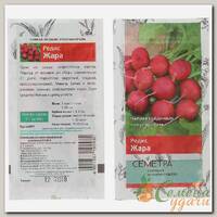 Семена Редис Жара 3гр Поиск
