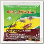 Инсектицид Фас-Дубль 2, от муравьев, клещей, клопов, блох, порошок, 125 г
