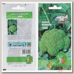 Семена Капуста брокколи, Гном, 0.3 г, Даешь урожай, цветная упаковка, Седек