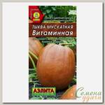 Семена Тыква, Мускатная Витаминная, 2 г, цветная упаковка, Аэлита