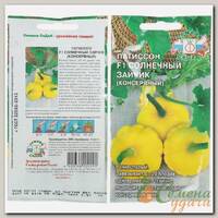 Семена Патиссон, Солнечный Зайчик F1, 0.5 г, цветная упаковка, Седек