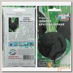 Семена Редька, Зимняя Круглая Черная, цветная упаковка, Седек