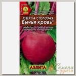 Семена Свекла, Бычья кровь, 2 г, столовая, цветная упаковка, Аэлита