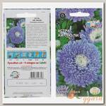 Семена Цветы, Астра, Ай-люли, 0.2 г, цветная упаковка, Седек