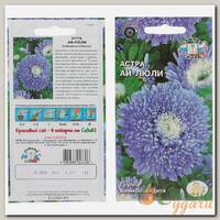 Семена Цветы, Астра, Ай-люли, 0.2 г, цветная упаковка, Седек