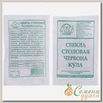 Семена Свекла, Червона Кула, 3 г, белая упаковка, Седек