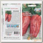 Семена Перец сладкий, Красный слон, 0.2 г, цветная упаковка, Седек