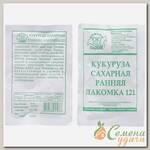 Семена Кукуруза, Ранняя Лакомка 121, 4 г, сахарная, белая упаковка, Седек