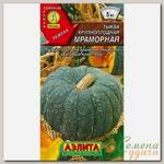 Семена Тыква крупноплодная, Мраморная, 2 г, цветная упаковка, Аэлита