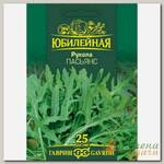 Семена Двурядник тонколистный (Рукола дикая), Пасьянс, 1 г, Юбилейная, большой пакет, цветная упаковка, Гавриш